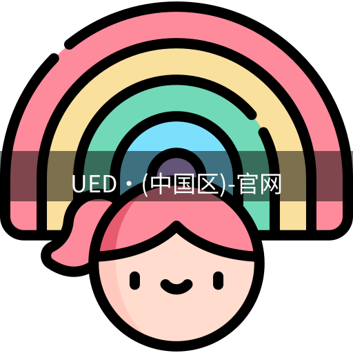 ued官网